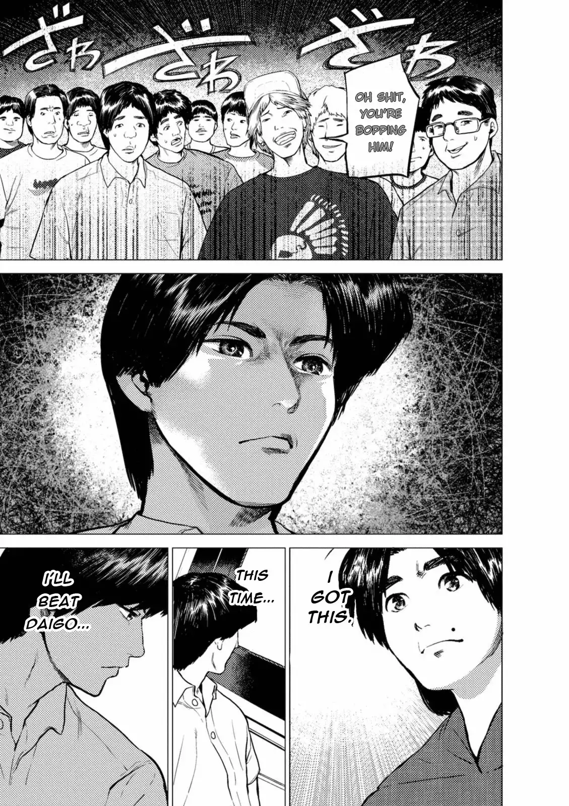 Umehara - Fighting Gamers! Chapter 4 17